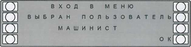 Сообщение о подтверждении входа в меню