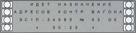 Окно сообщения о назначении адреса очередного КВ