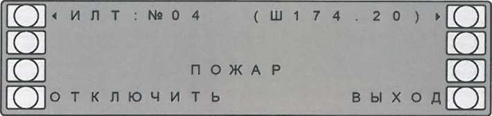 Меню «ИЛТ» при наличии одного события