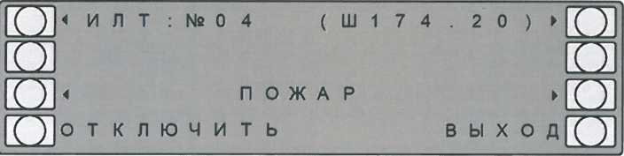 Меню «ИЛТ» при наличии нескольких событий