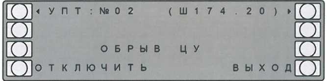 Меню «УПТ» при наличии одного события