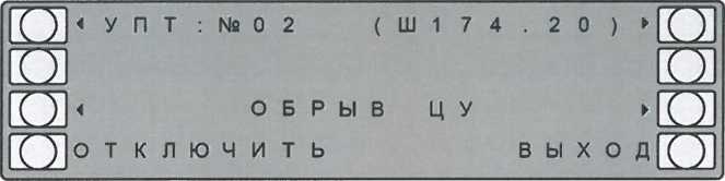 Меню «УПТ» при наличии нескольких событий