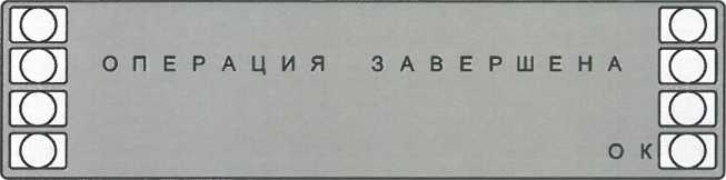 Окно сообщения об успешном назначении IP-адреса КВ