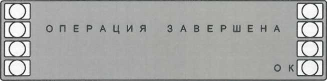 Окно сообщения об успешном назначении маски подсети КВ