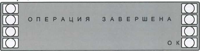 Сообщение о завершении операции удаления учетной записи