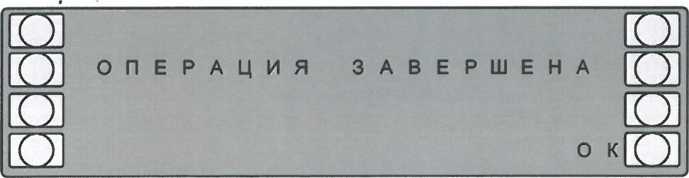 Сообщение об изменении пароля