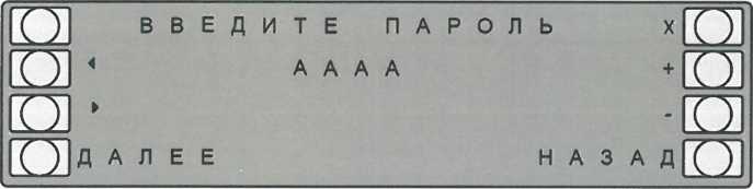 Окно ввода пароля новой учетной записи