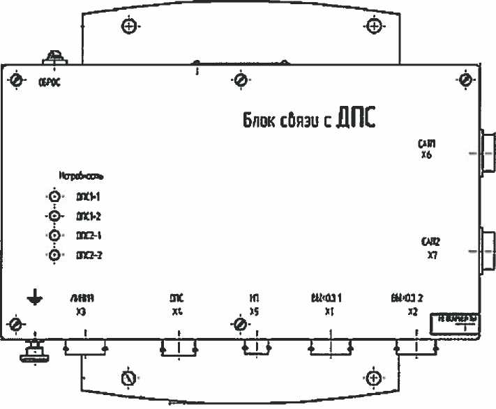 Модуль БС-ДПС