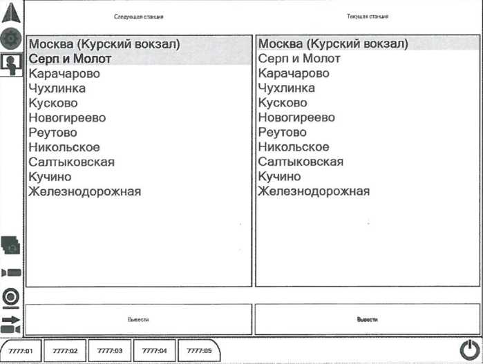 Рисунок 4.10 - Окно отображения маршрута