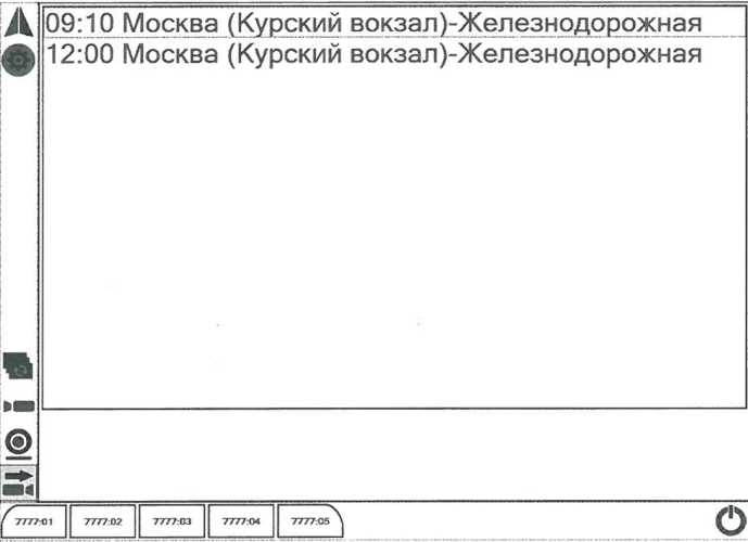 Рисунок 4.5 - Экран выбора маршрута при наличии данных от МПСУиД