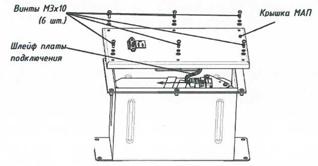 Снятие крышки МАП, отключение соединителя платы подключения