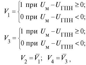 Алгоритм переключения транзисторов